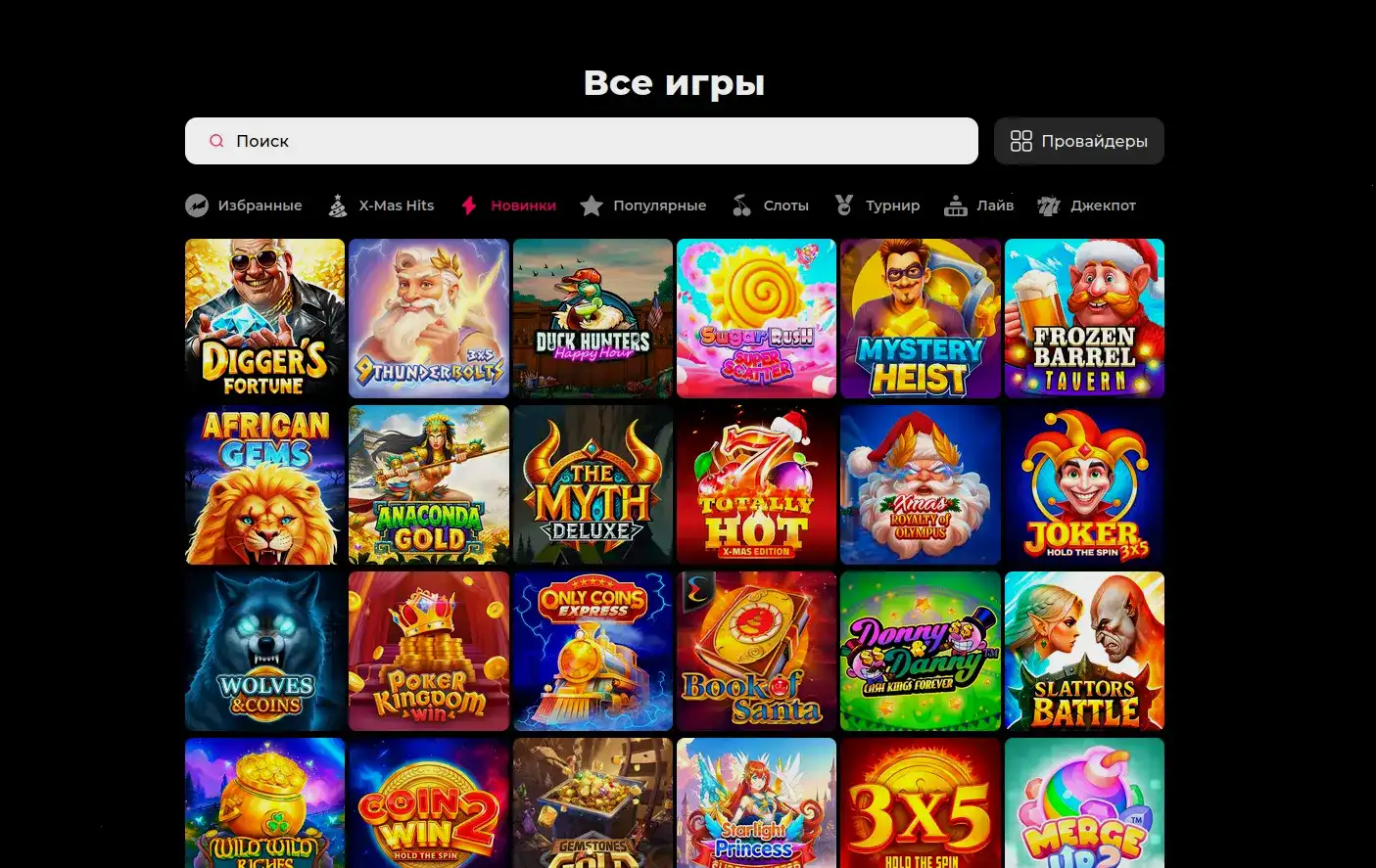 Мобильное приложение Pokerok casino